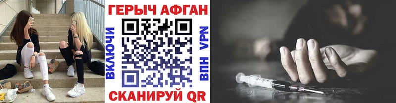 ГЕРОИН Heroin  Йошкар-Ола 